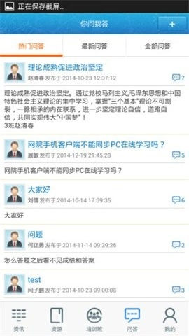 中邮网院图2