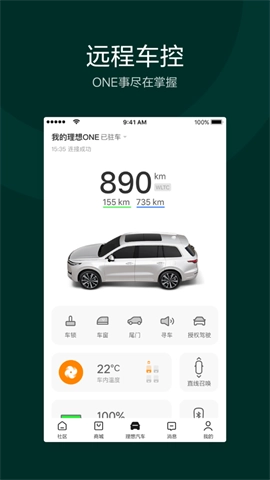 理想汽车-图1
