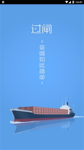 便捷过闸手机下载