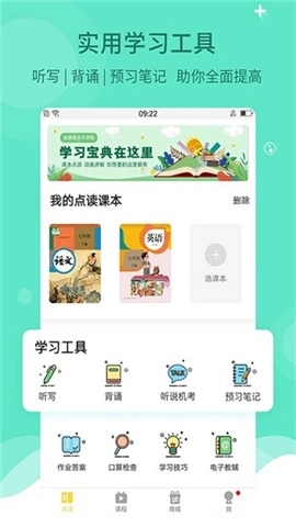 倍速课堂手机最新版图3