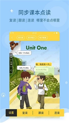 倍速课堂手机最新版图1