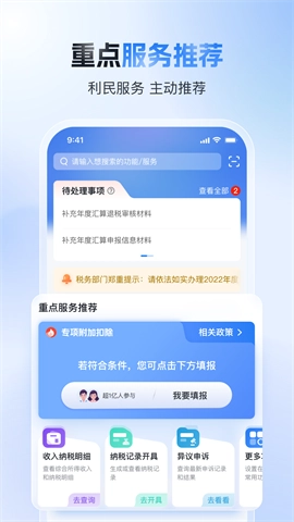 个人所得税图1