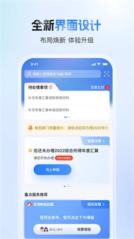 个人所得税图4