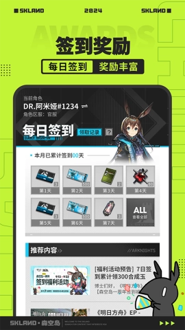 鹰角森空岛图3