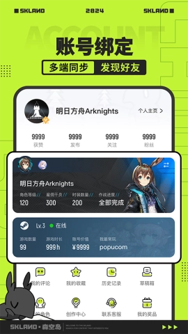 鹰角森空岛图1