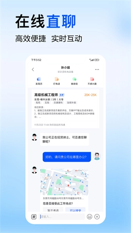 智通直聘图4