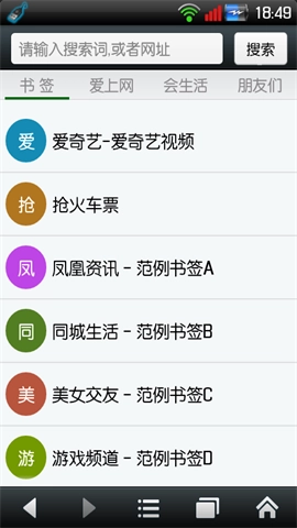 悦动浏览器图4