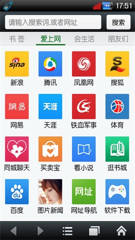 悦动浏览器图2