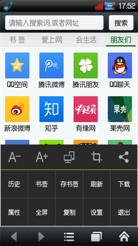 悦动浏览器图3