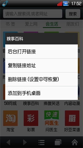 悦动浏览器图1