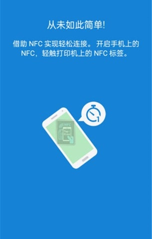 三星打印(Mobile Print)图1