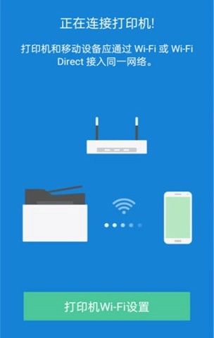 三星打印(Mobile Print)图3