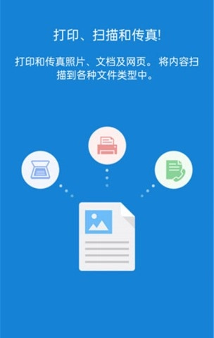 三星打印(Mobile Print)图2