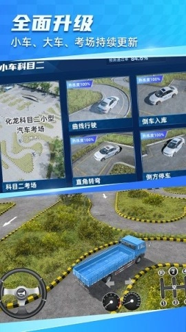 驾考宝典3D练车安卓免费版图1