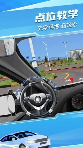 驾考宝典3D练车安卓免费版图3
