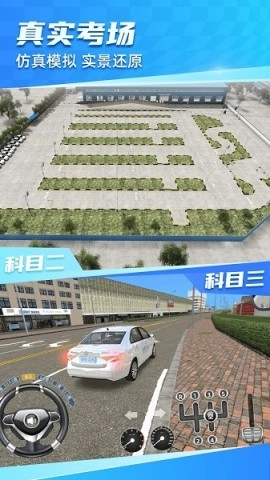 驾考宝典3D练车安卓免费版图2