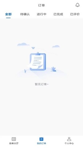 货吊吊司机端(3)