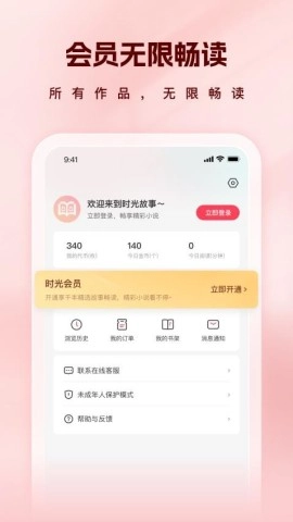 时光故事图3
