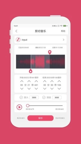 音乐剪辑大师安卓版下载