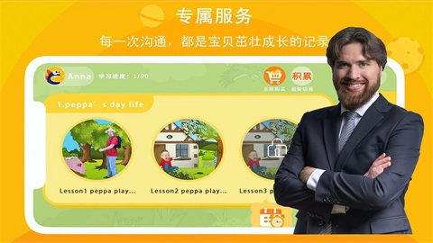 口语星球图2