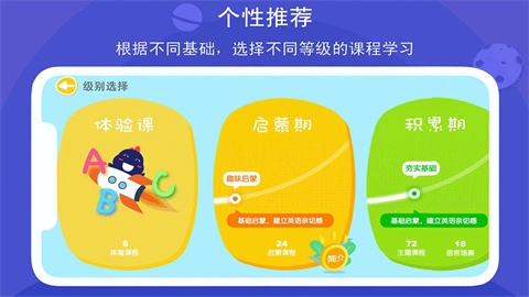 口语星球图1