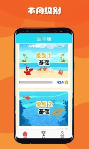 语聆果手机下载