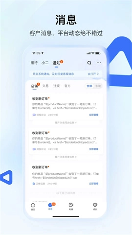 快手小店商家版