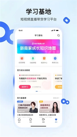 快手小店商家版