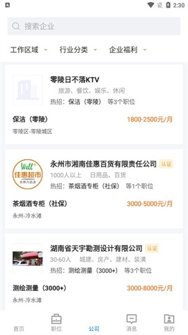 三湘人才网1