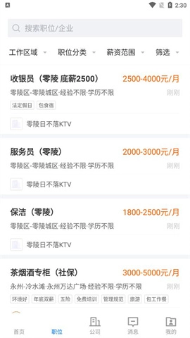 三湘人才网4