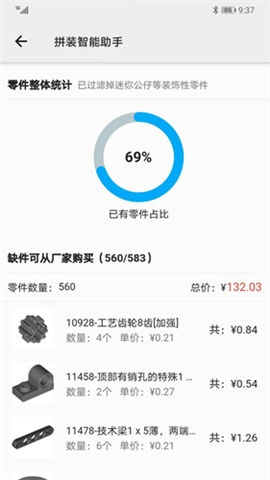积木高手图4