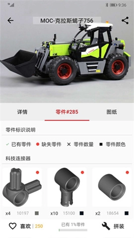积木高手图2