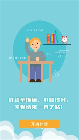 博乐学家长端图4
