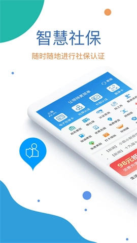 看看社保(1)