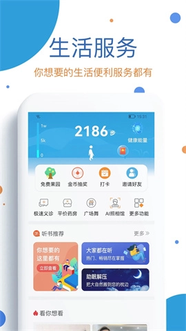 看看社保(3)