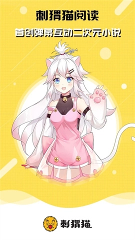 刺猬猫阅读图2