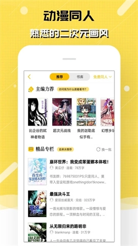 刺猬猫阅读图3