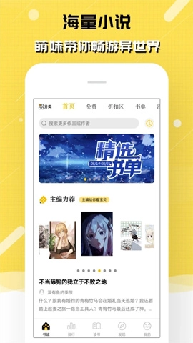刺猬猫阅读图1
