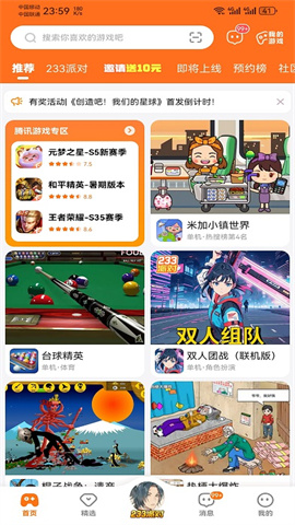 223游戏乐园