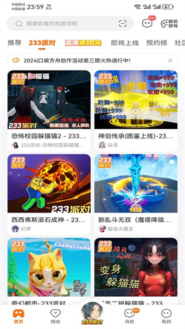 223游戏乐园