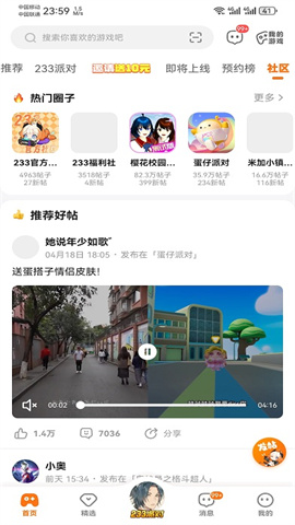 223游戏乐园