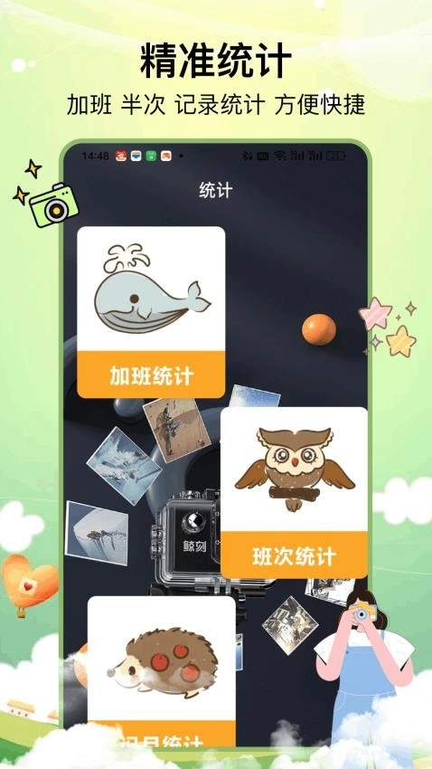 会拍写真相机
