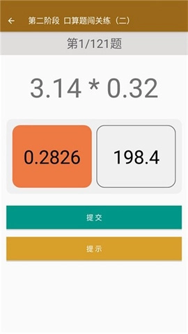 六年级数学下册人教版
