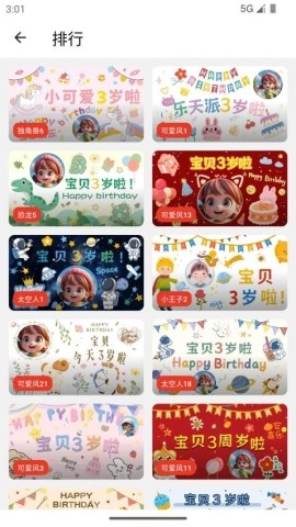 祝福定制图2