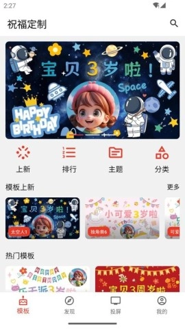 祝福定制图3