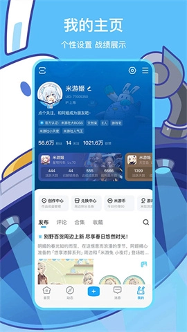 米哈游通行证(2)
