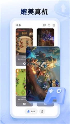 小六云手机图2
