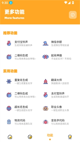 小祥画质助手图3