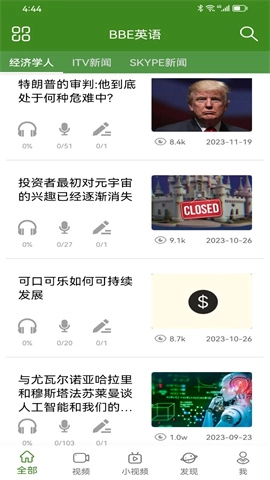 BBE英语最新版下载