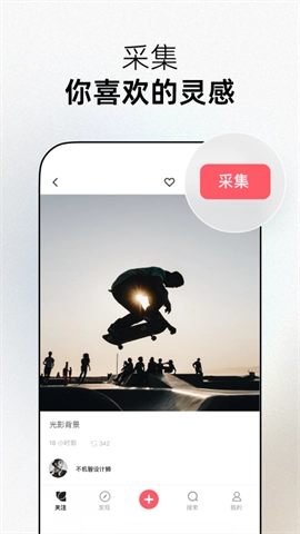 花瓣官方版图2